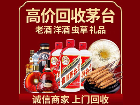 ​运城市名酒回收多少钱？
