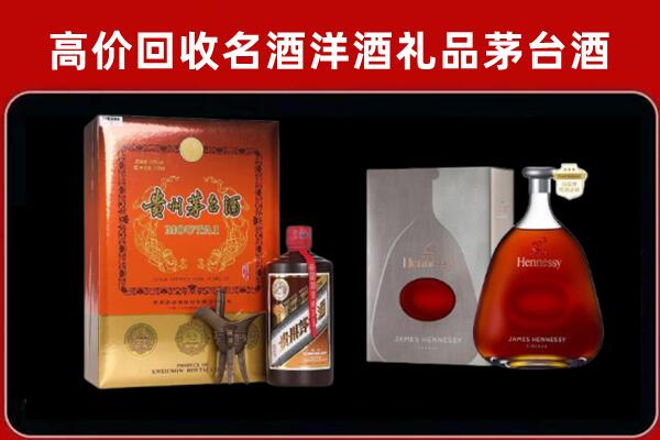 运城市回收轩尼诗