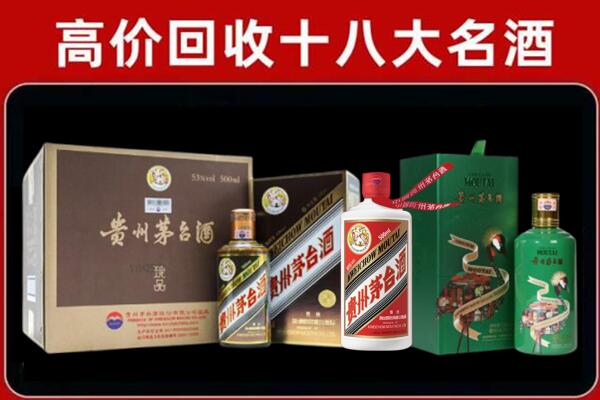 运城市回收铁盖茅台酒