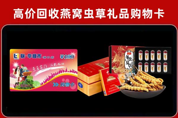 运城市回收礼品卡